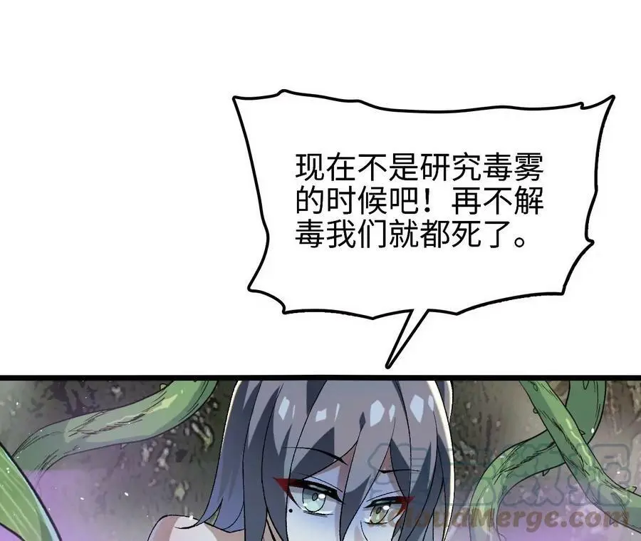 第25话 临危不乱 第77页