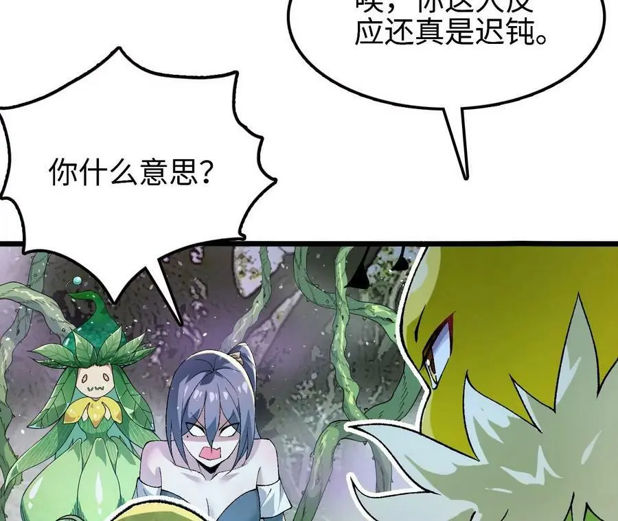 第25话 临危不乱 第79页