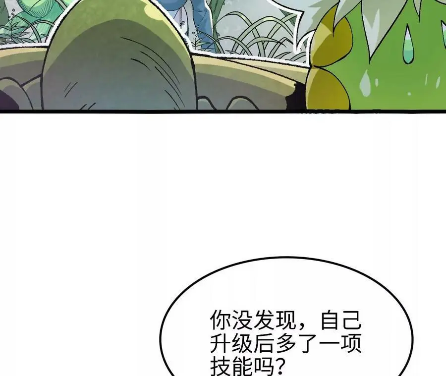 第25话 临危不乱 第80页