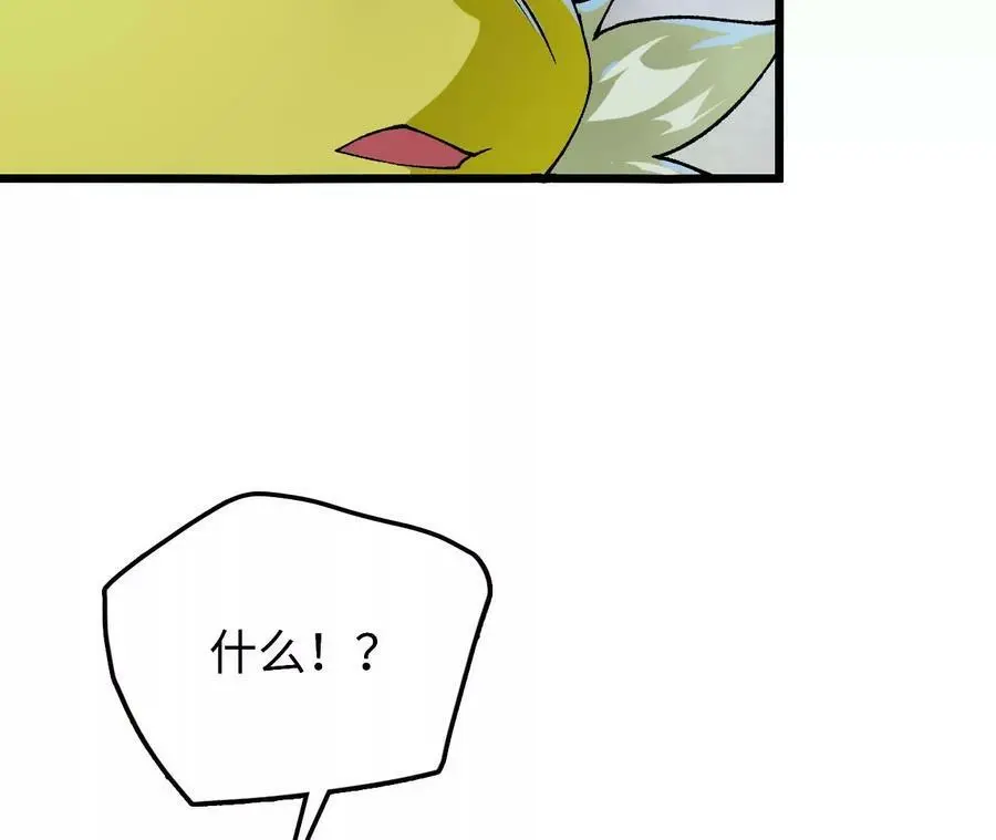 第25话 临危不乱 第82页