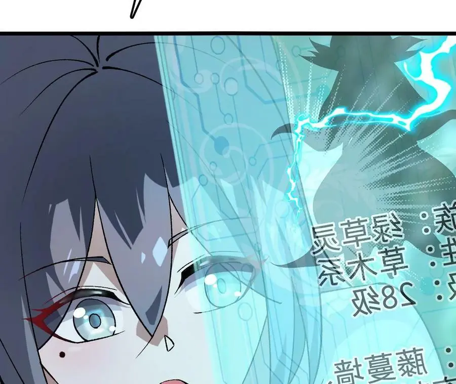 第25话 临危不乱 第83页