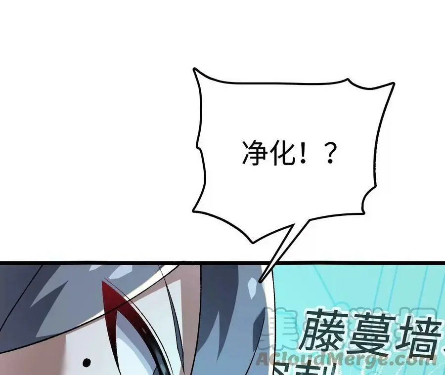 第25话 临危不乱 第85页