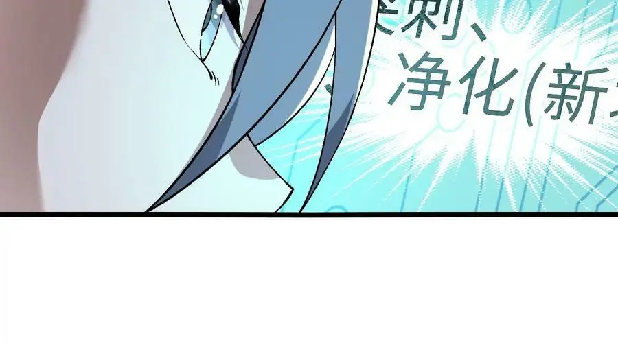 第25话 临危不乱 第86页