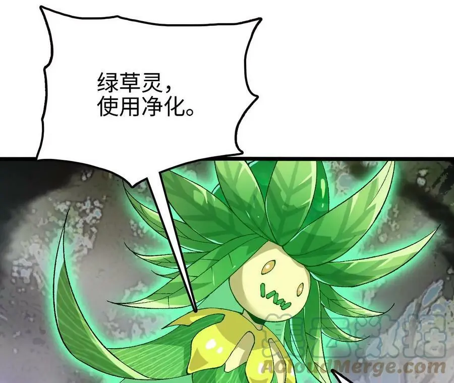 第25话 临危不乱 第89页