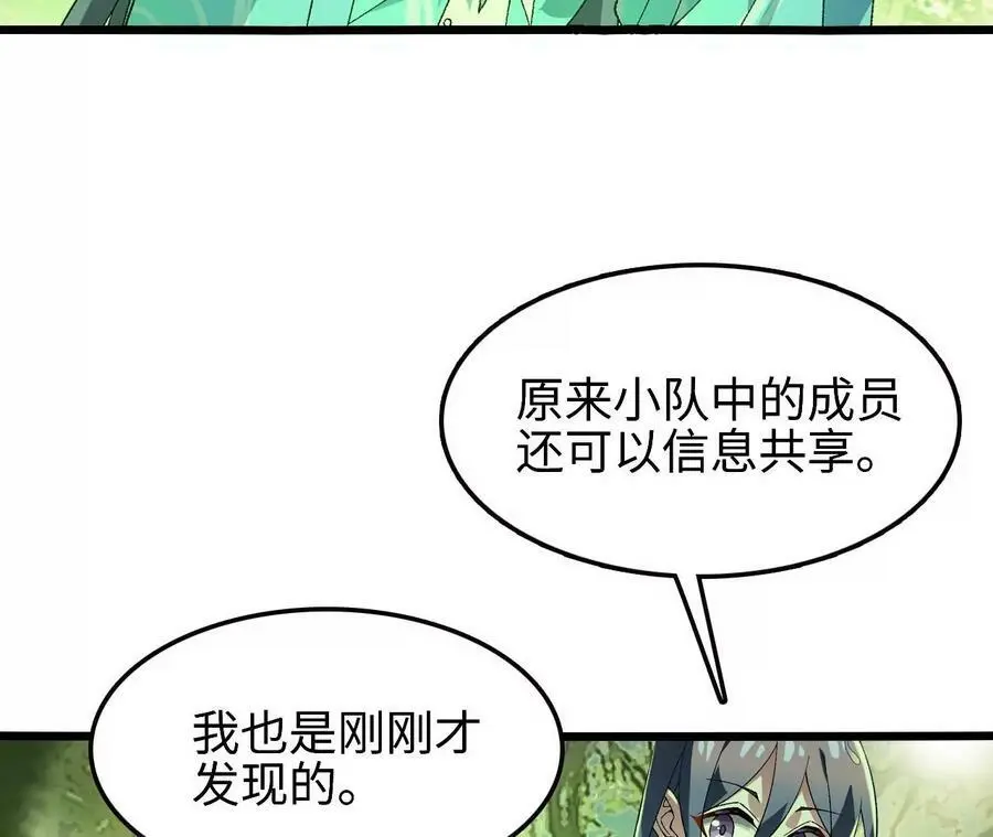 第25话 临危不乱 第96页