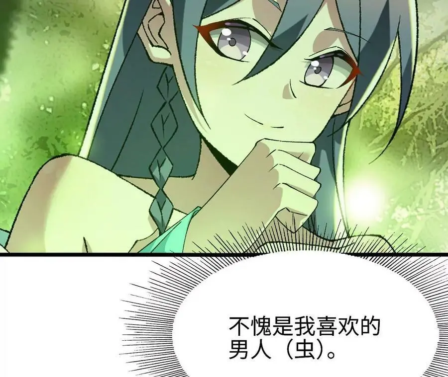第25话 临危不乱 第99页