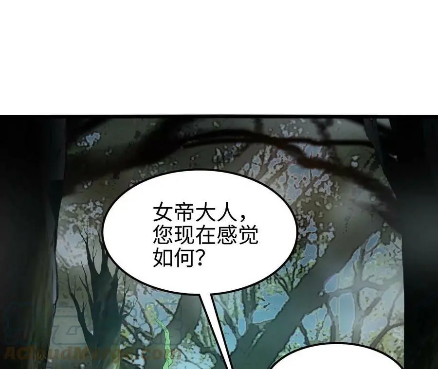 第25话 临危不乱 第101页