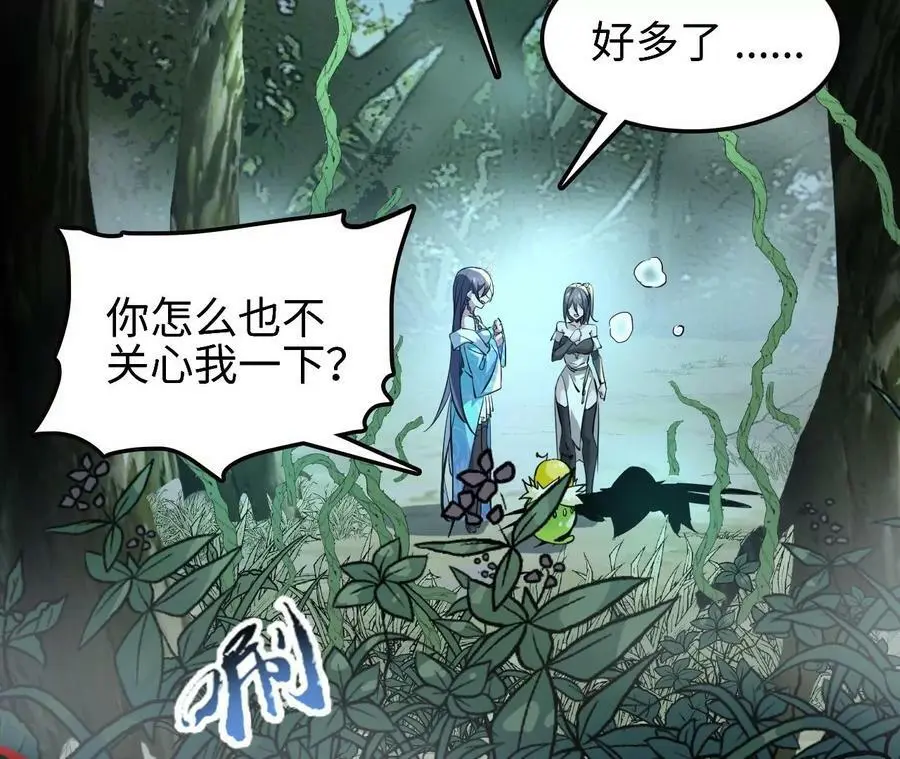 第25话 临危不乱 第102页