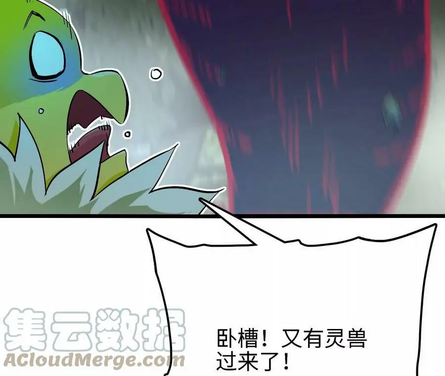 第25话 临危不乱 第109页