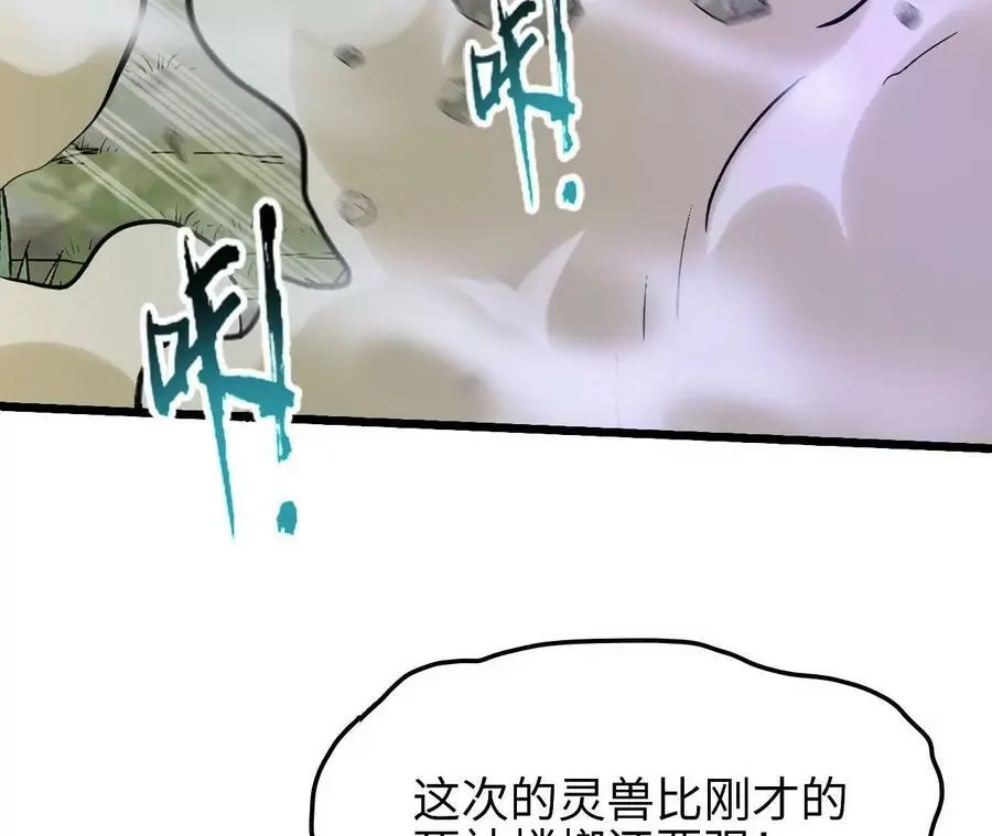 第25话 临危不乱 第115页