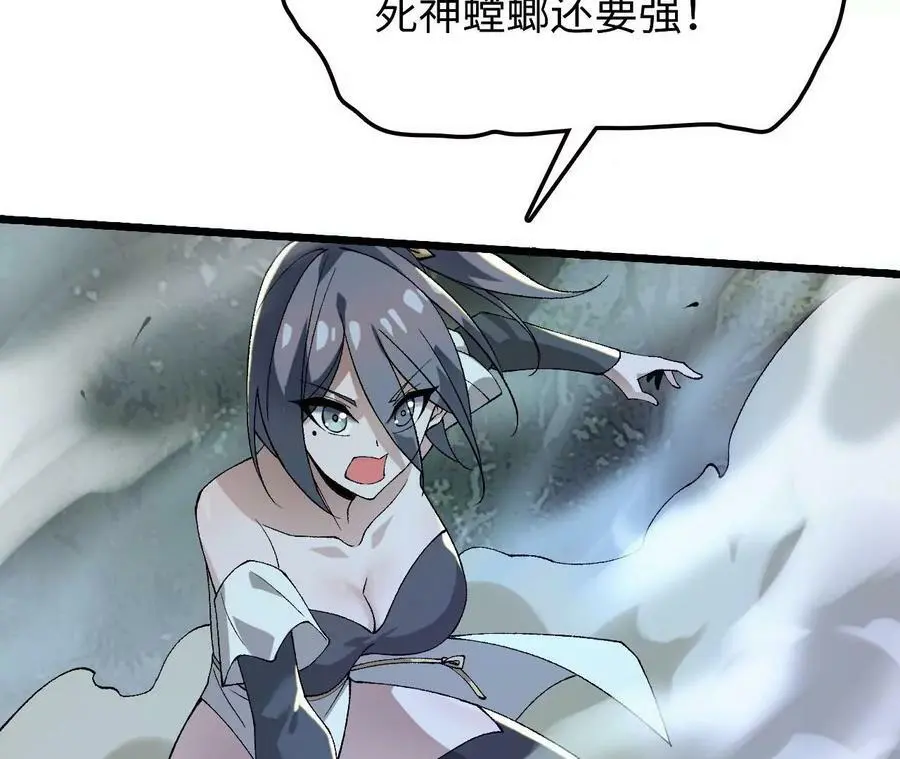 第25话 临危不乱 第116页
