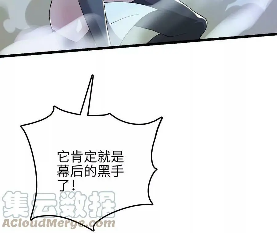 第25话 临危不乱 第117页