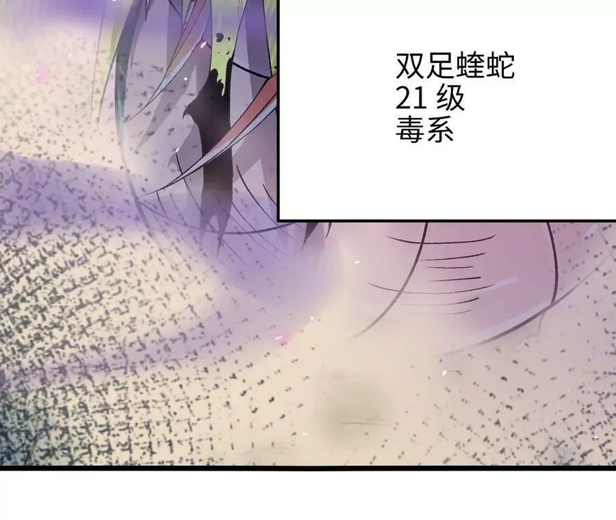第25话 临危不乱 第123页
