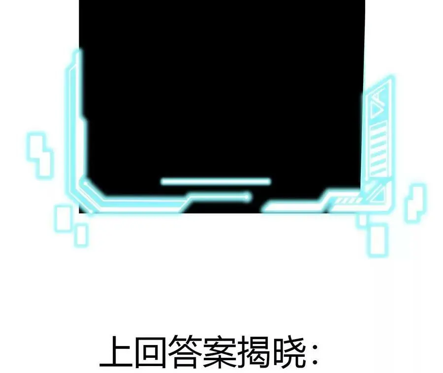 第25话 临危不乱 第126页