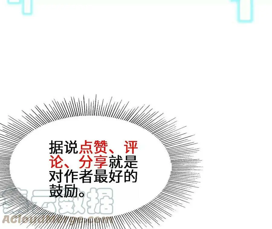第25话 临危不乱 第129页