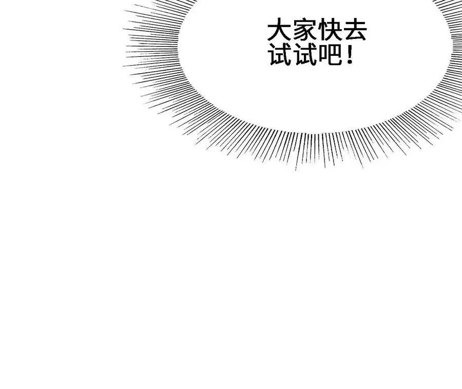第25话 临危不乱 第131页