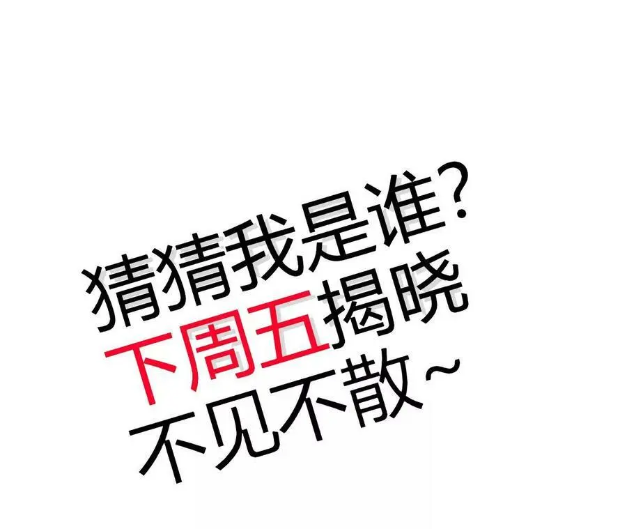 第25话 临危不乱 第132页
