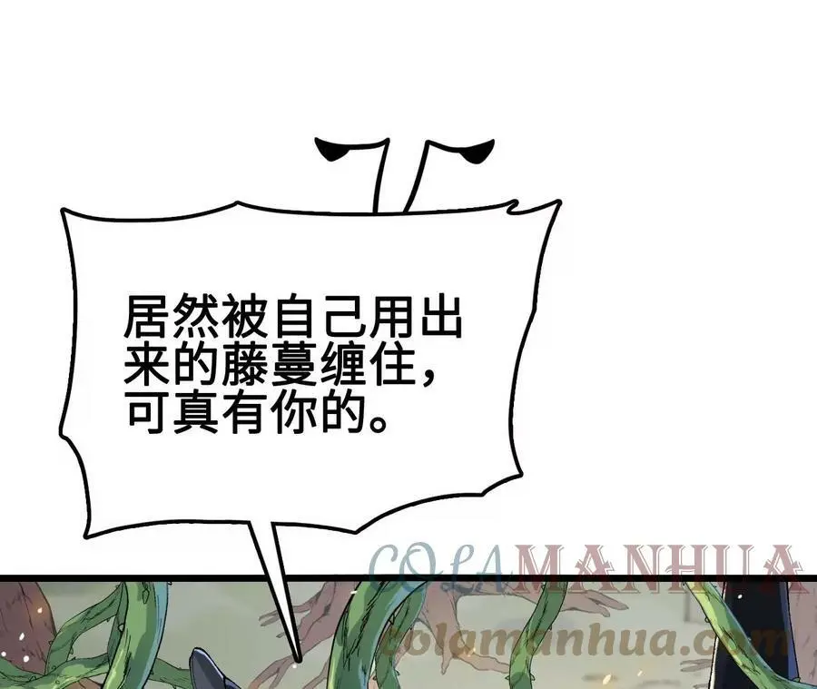 第24话 雾隐杀手 第9页