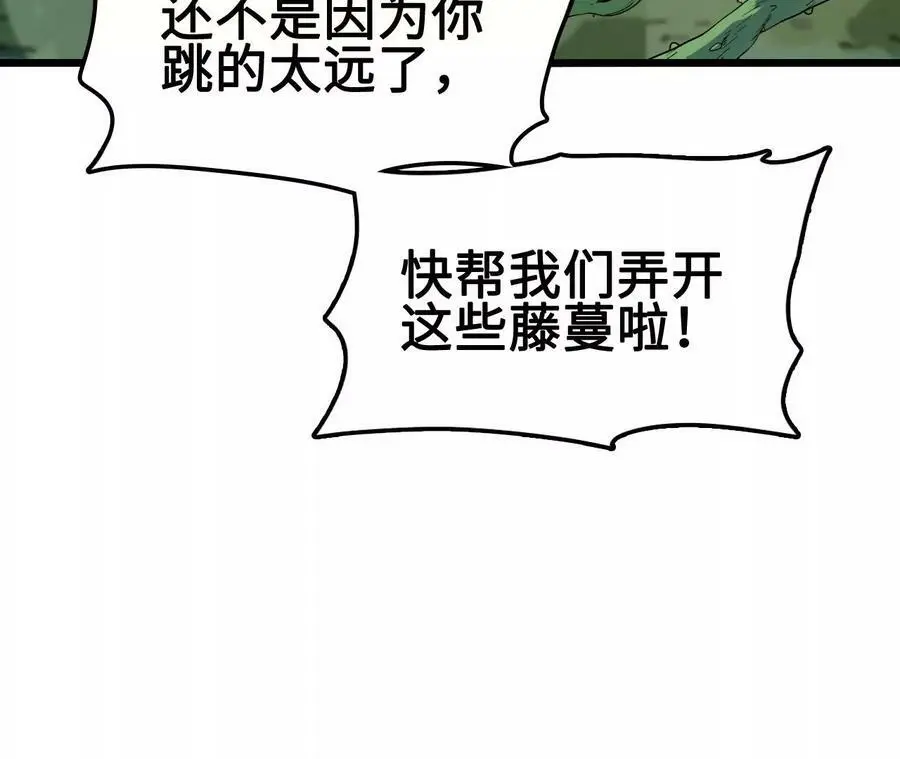 第24话 雾隐杀手 第12页