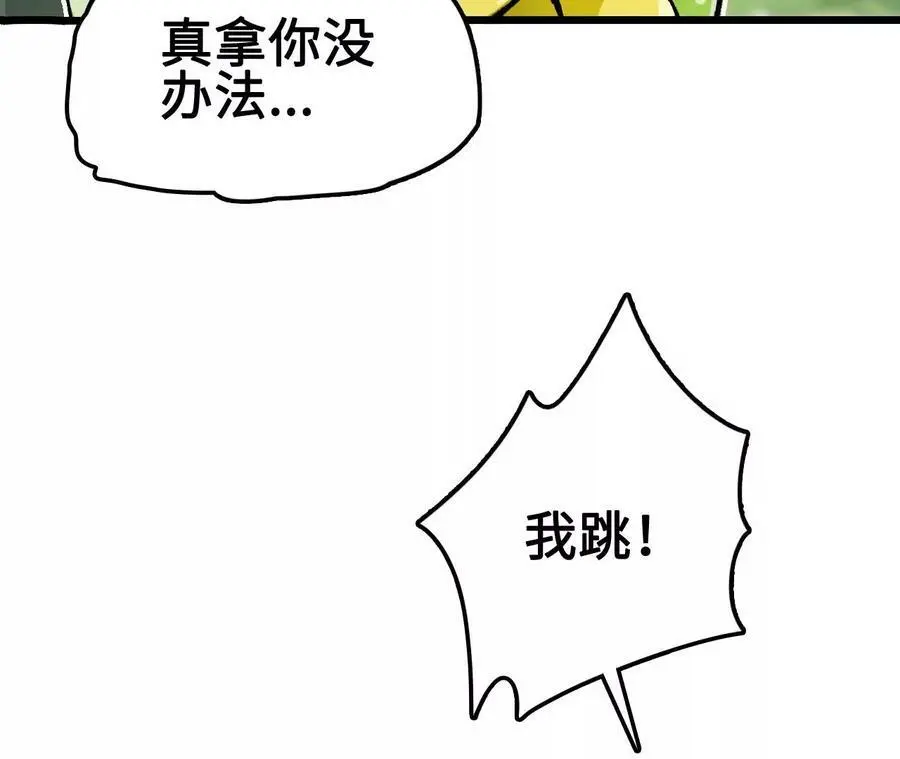 第24话 雾隐杀手 第14页