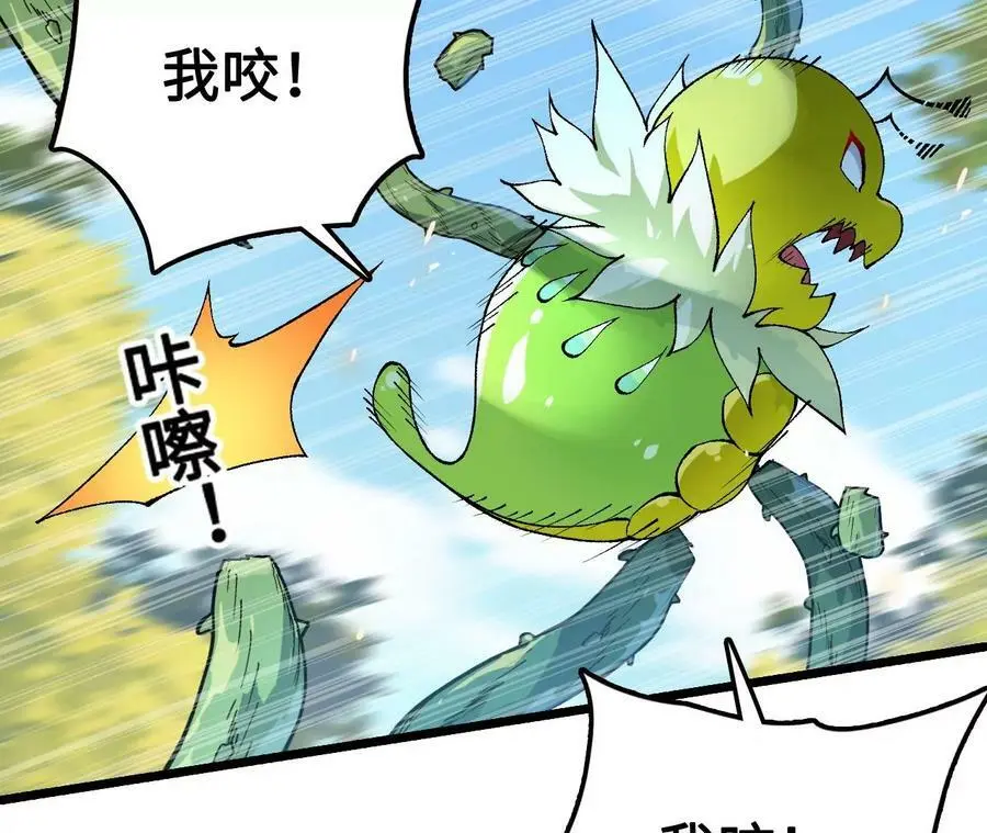 第24话 雾隐杀手 第16页