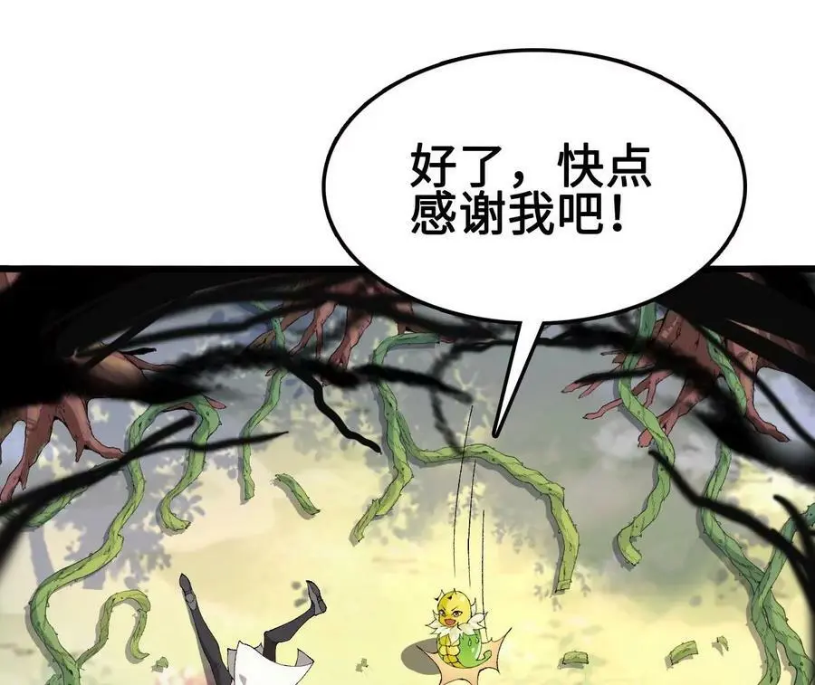 第24话 雾隐杀手 第19页