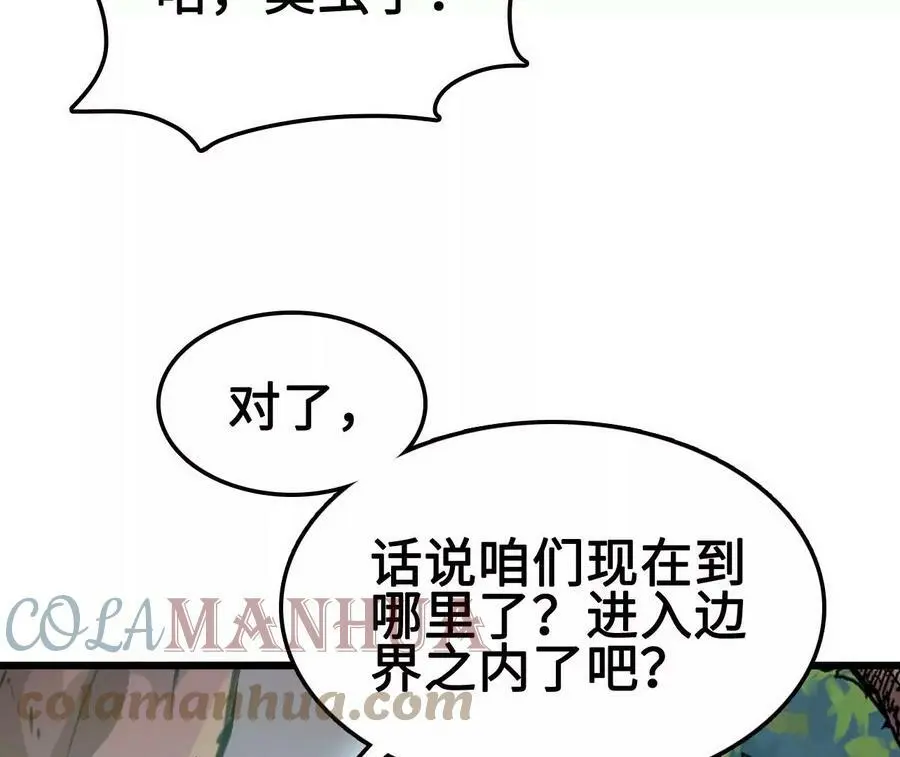 第24话 雾隐杀手 第21页