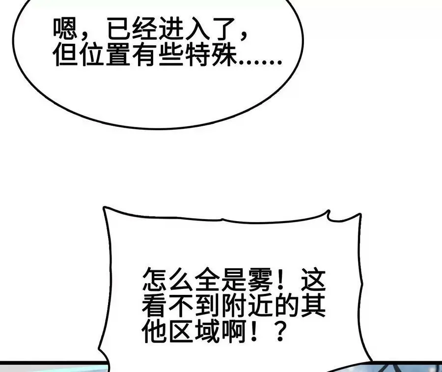 第24话 雾隐杀手 第23页