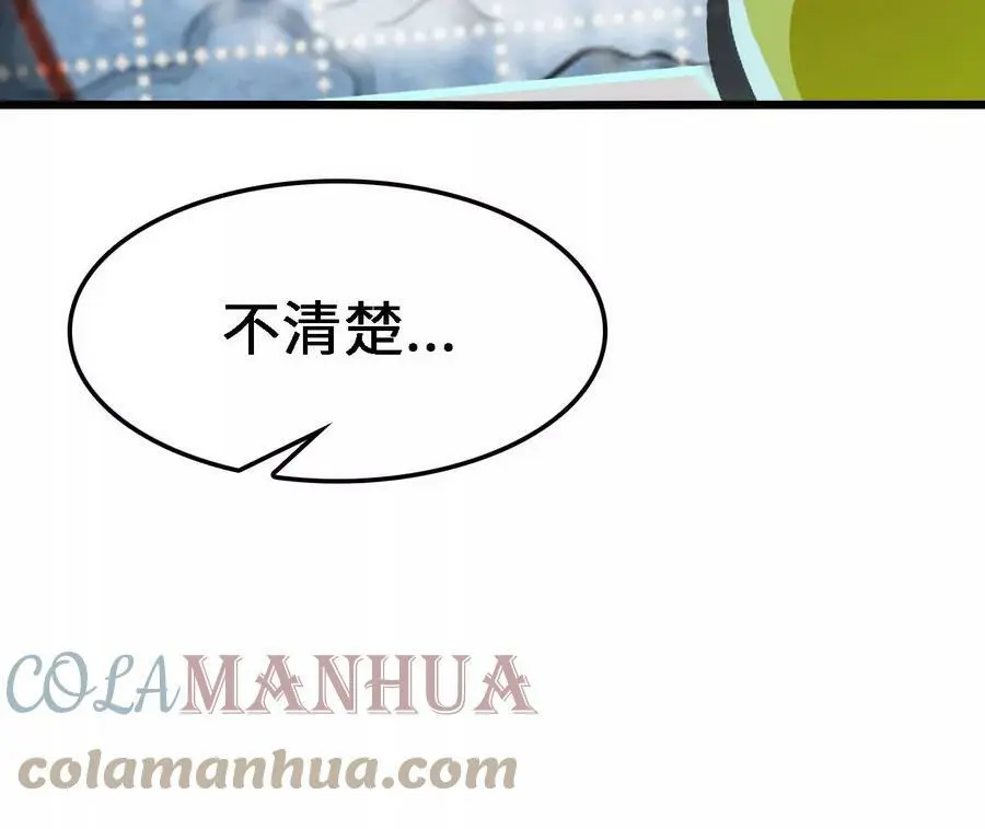第24话 雾隐杀手 第25页