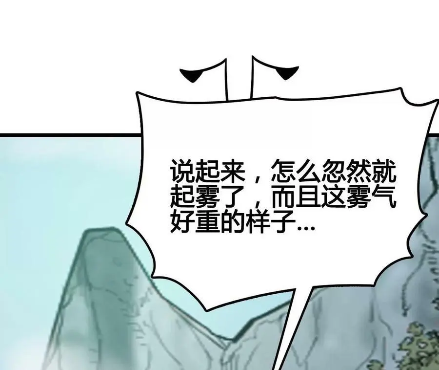 第24话 雾隐杀手 第26页
