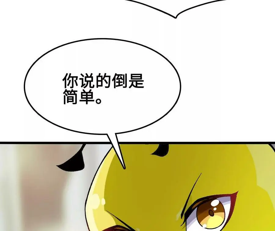 第24话 雾隐杀手 第30页