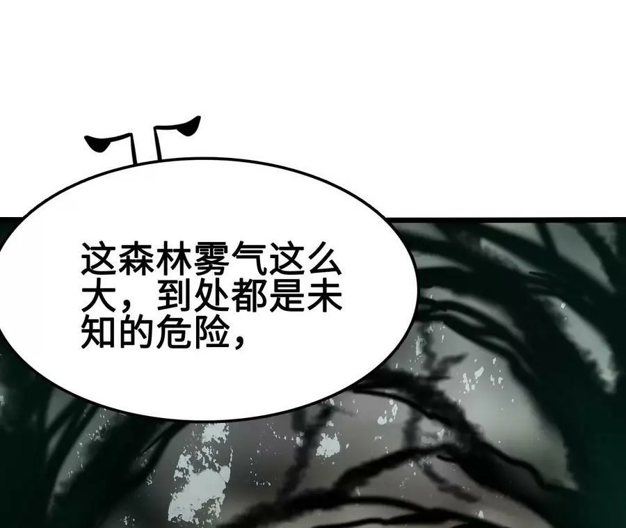 第24话 雾隐杀手 第32页