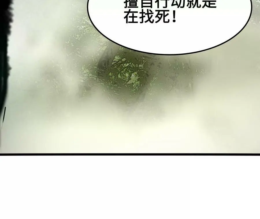 第24话 雾隐杀手 第34页