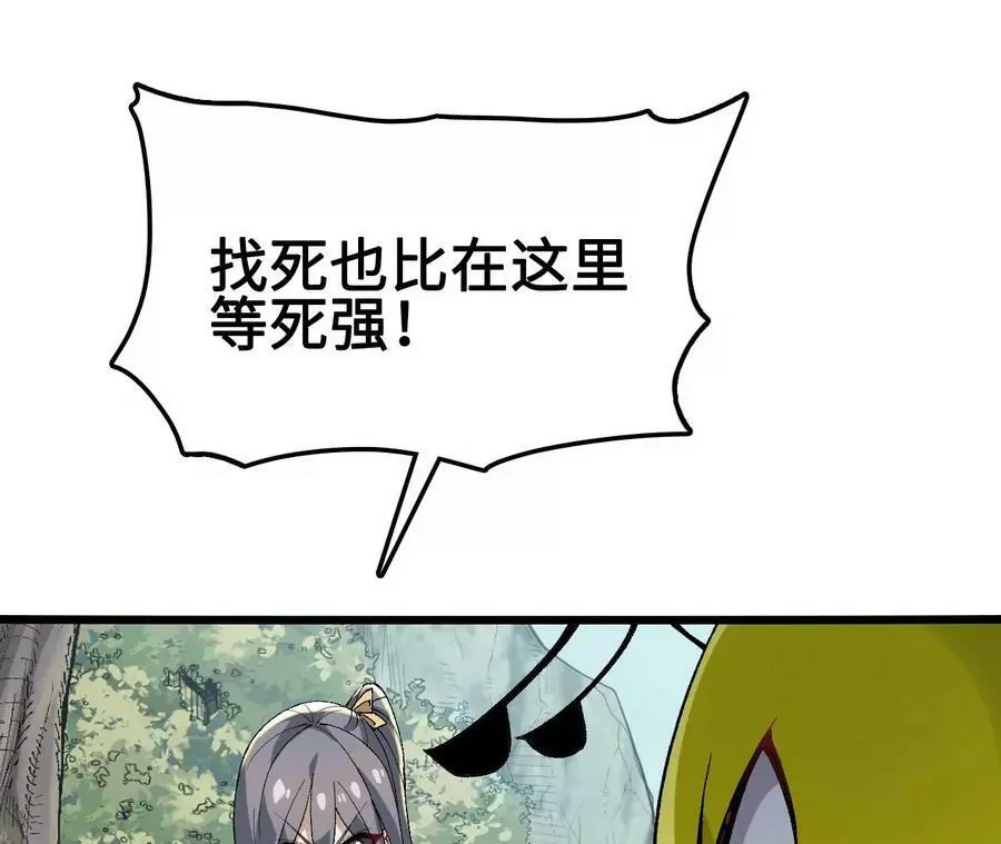 第24话 雾隐杀手 第35页