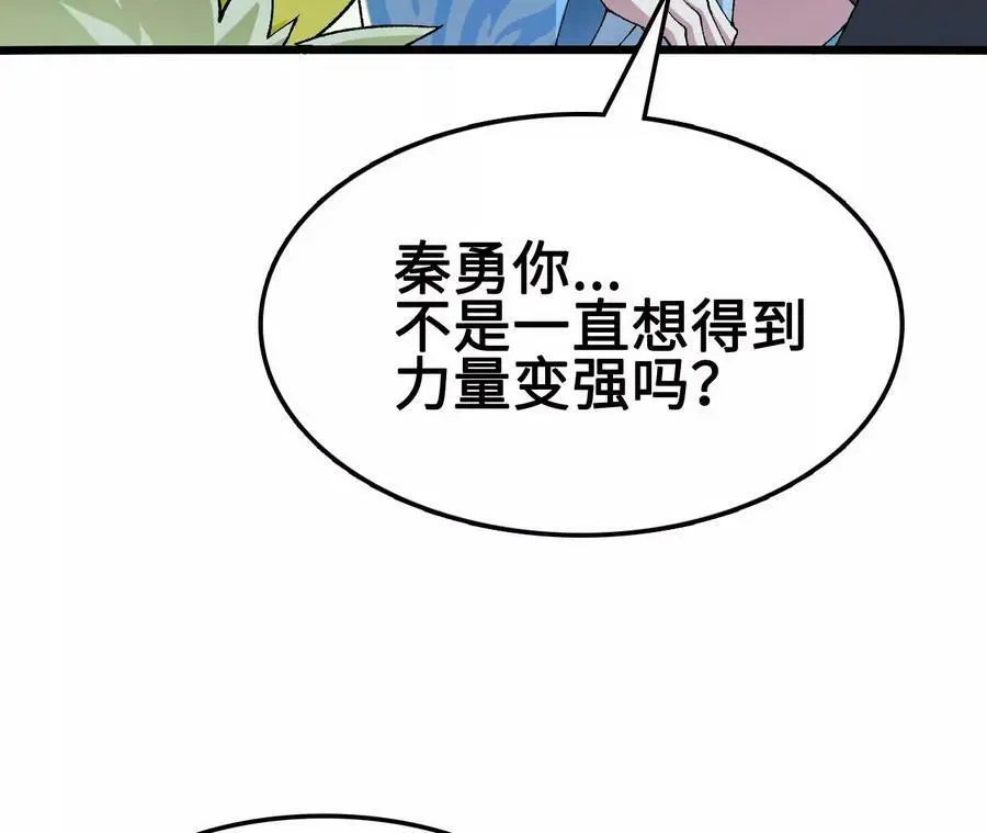 第24话 雾隐杀手 第39页
