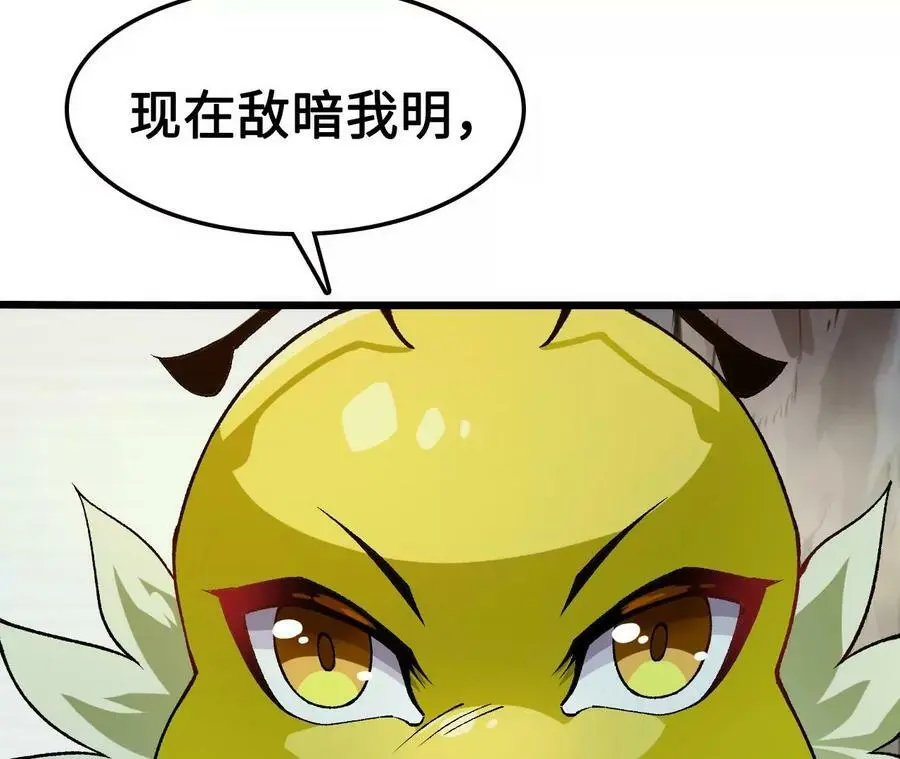 第24话 雾隐杀手 第40页