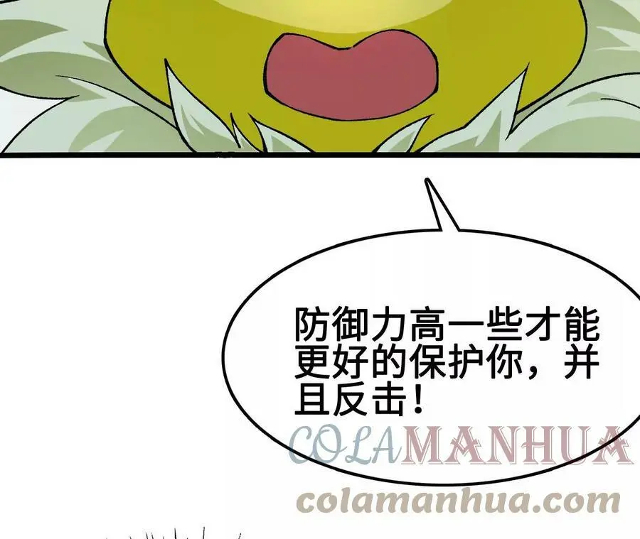 第24话 雾隐杀手 第41页