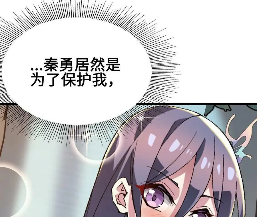 第24话 雾隐杀手 第42页