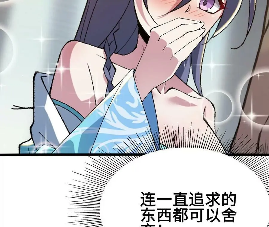 第24话 雾隐杀手 第43页