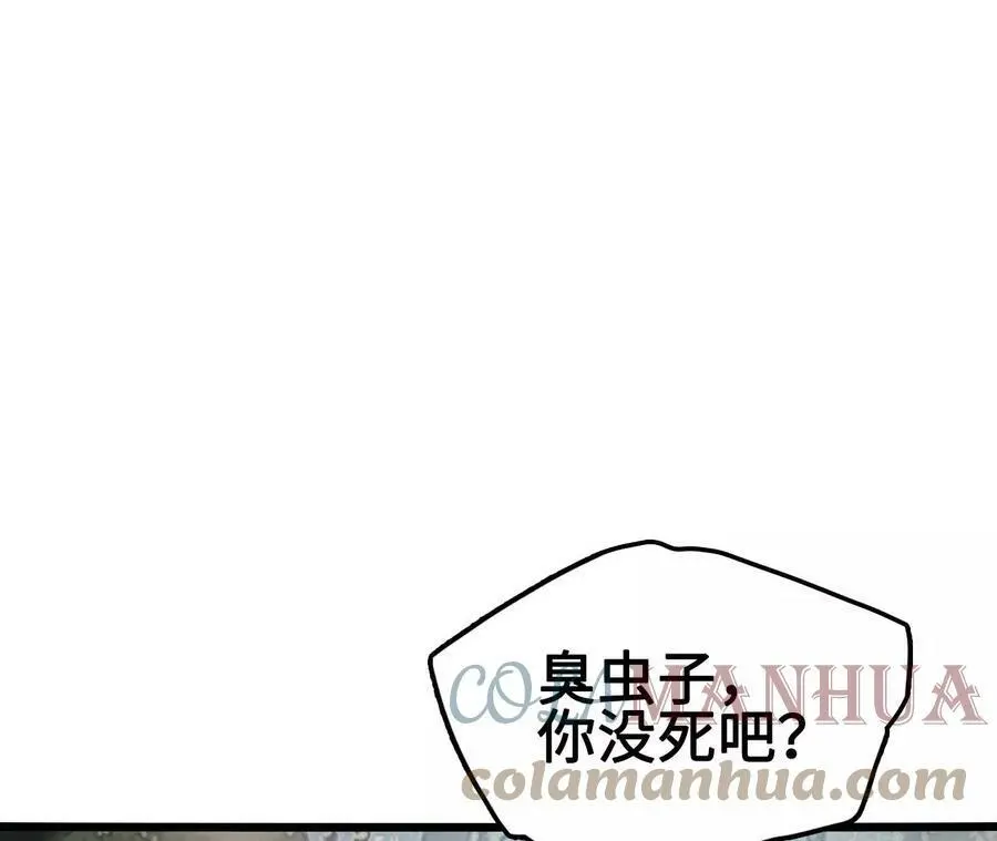 第24话 雾隐杀手 第61页