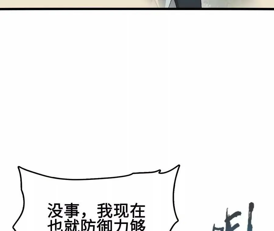 第24话 雾隐杀手 第63页