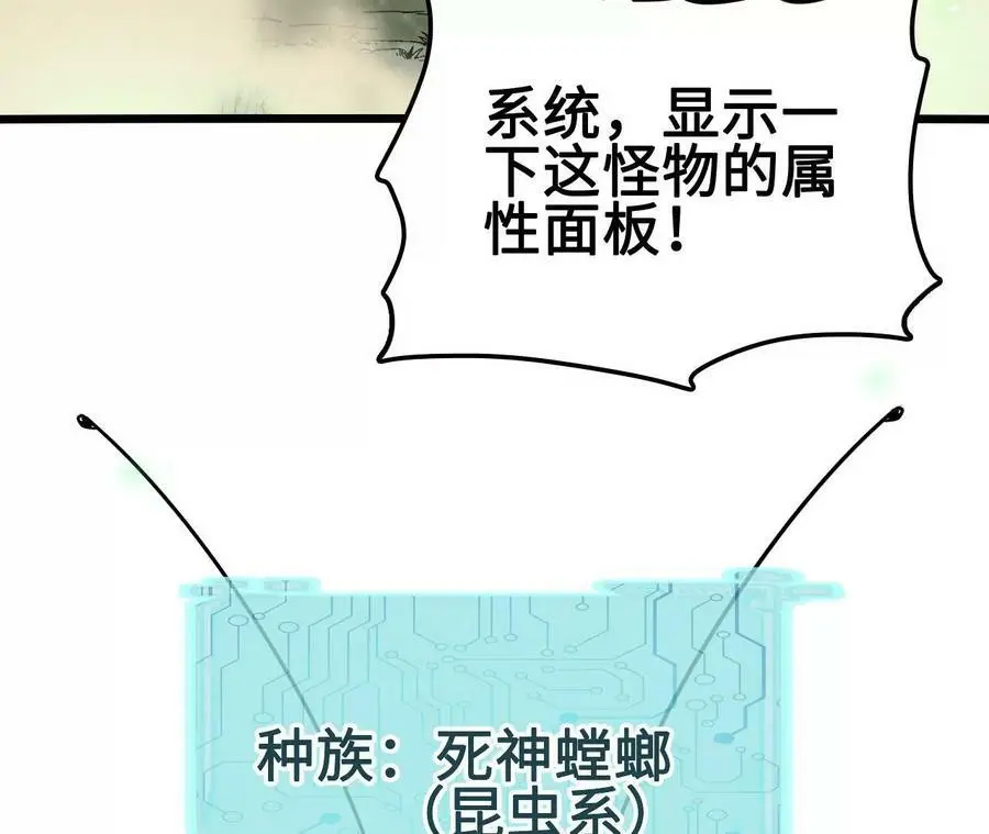 第24话 雾隐杀手 第66页