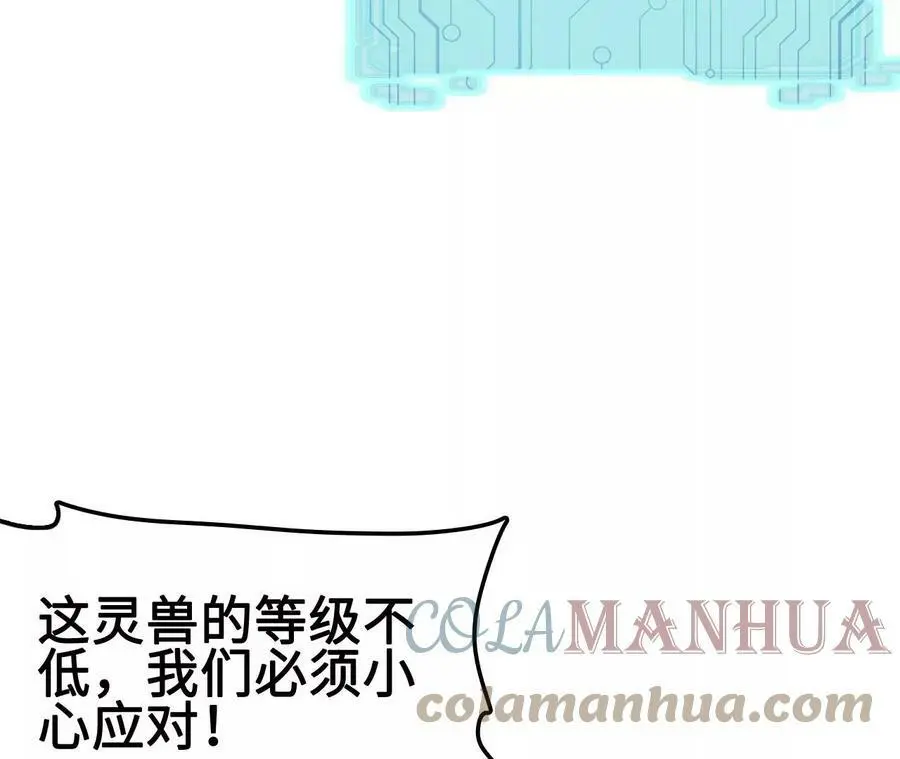 第24话 雾隐杀手 第69页