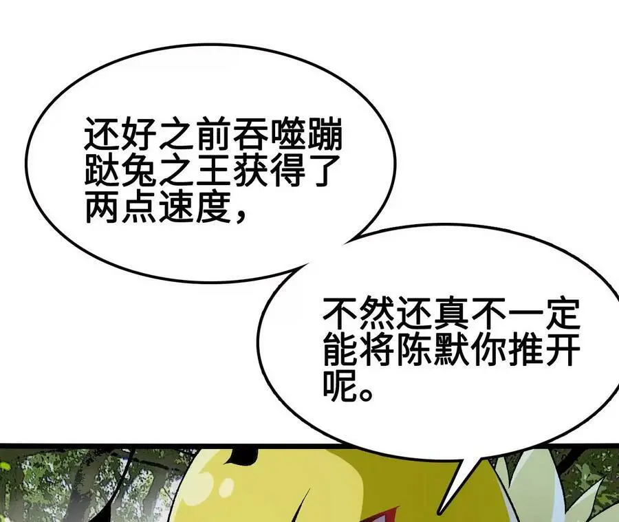 第24话 雾隐杀手 第72页