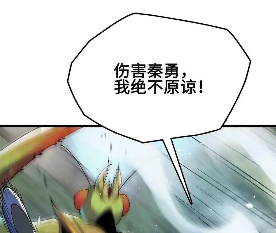 第24话 雾隐杀手 第80页