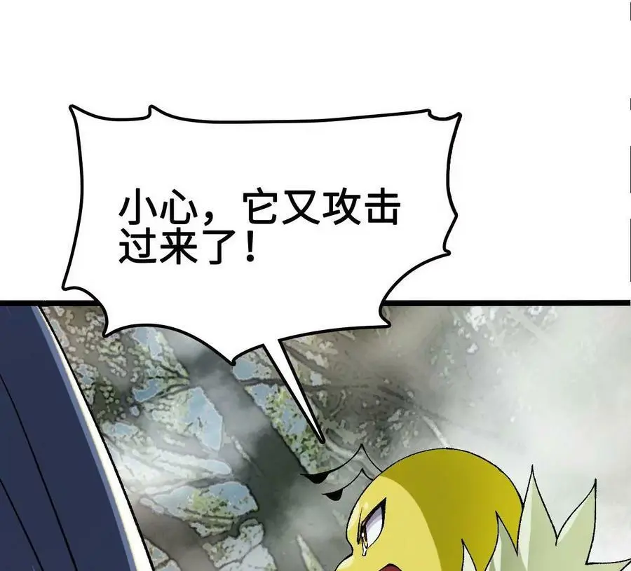 第24话 雾隐杀手 第92页