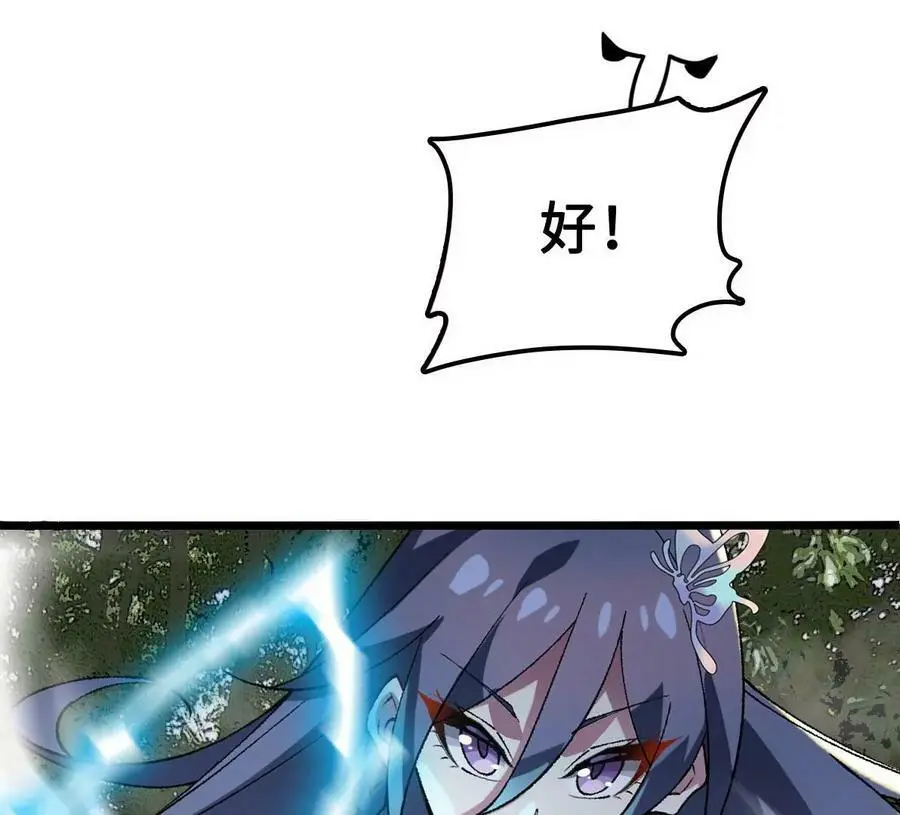 第24话 雾隐杀手 第94页