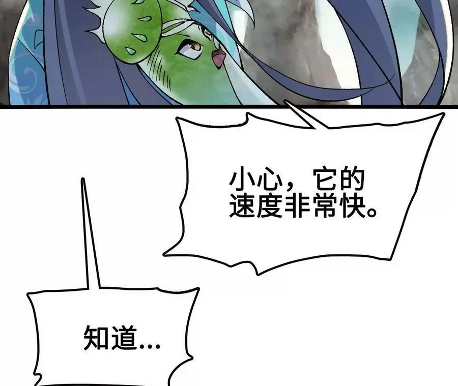 第24话 雾隐杀手 第104页