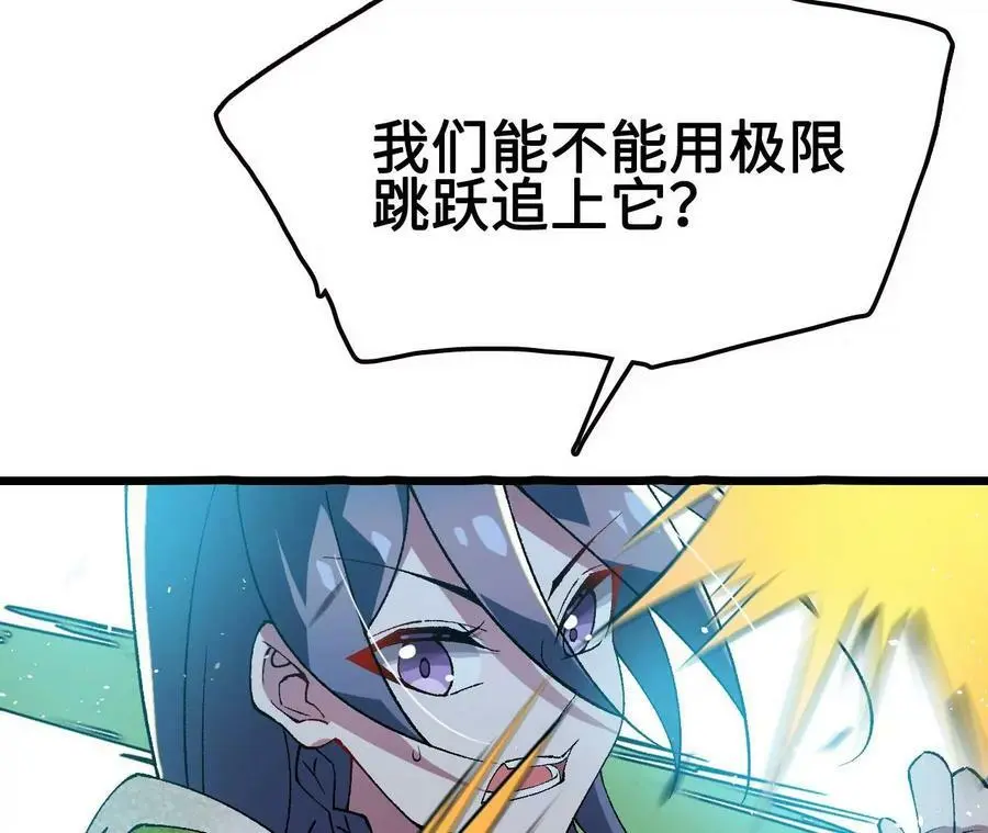 第24话 雾隐杀手 第114页
