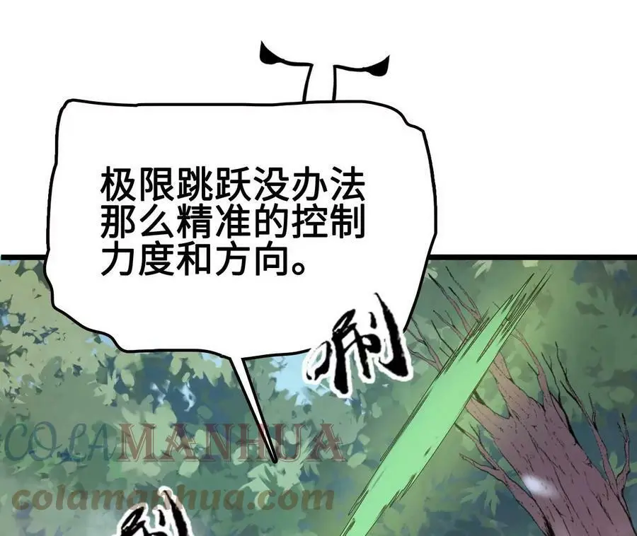 第24话 雾隐杀手 第117页